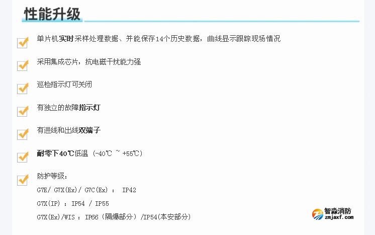 海灣新國(guó)標(biāo)防爆工業(yè)煙感性能升級(jí)